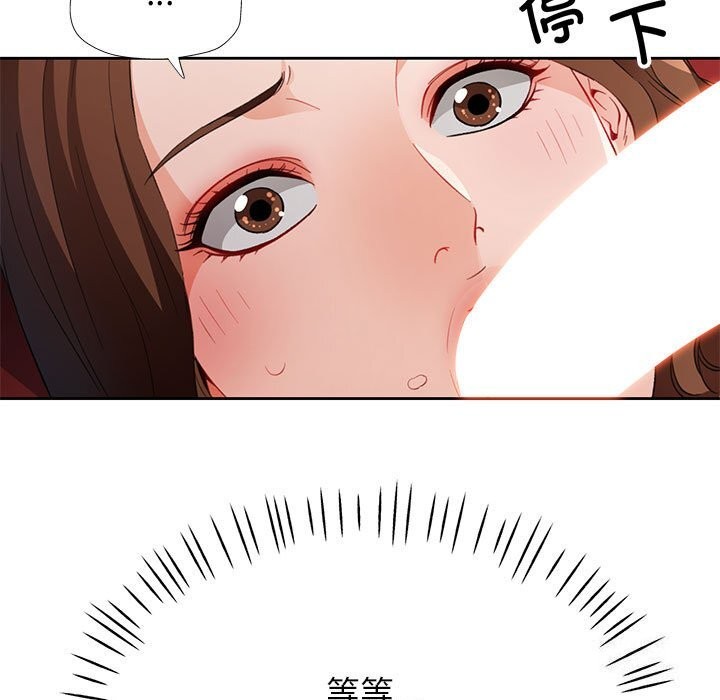 脱轨关系第32話