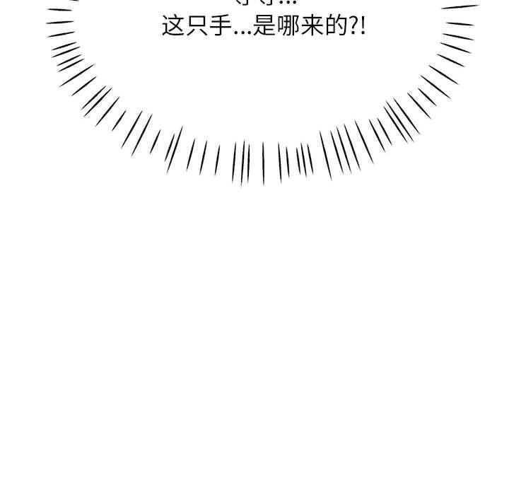 脱轨关系第32話