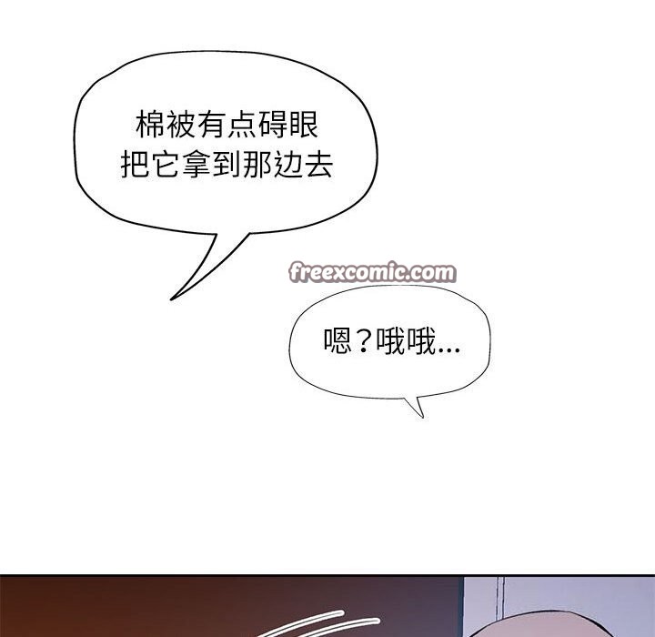 脱轨关系第32話