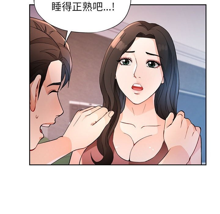 脱轨关系第32話