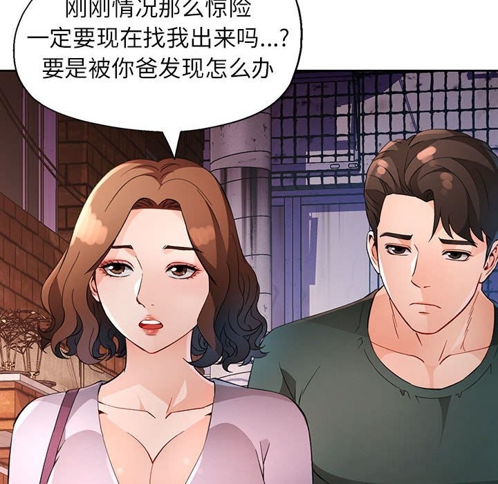 脱轨关系第32話