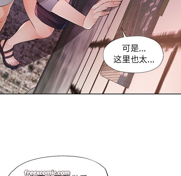 脱轨关系第32話