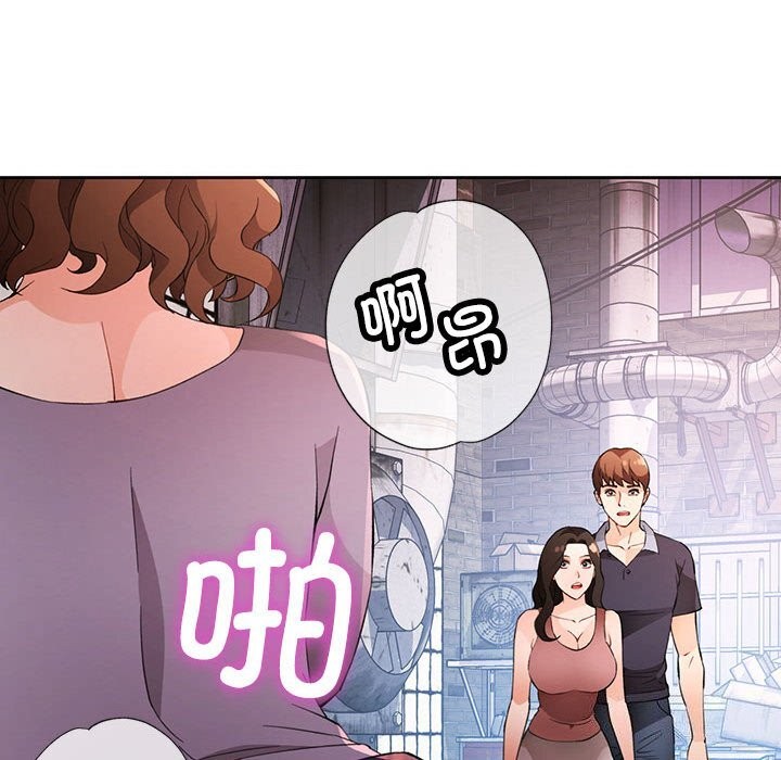 脱轨关系第32話