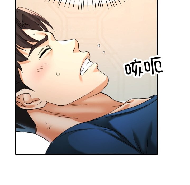 已嫁人的她第6話