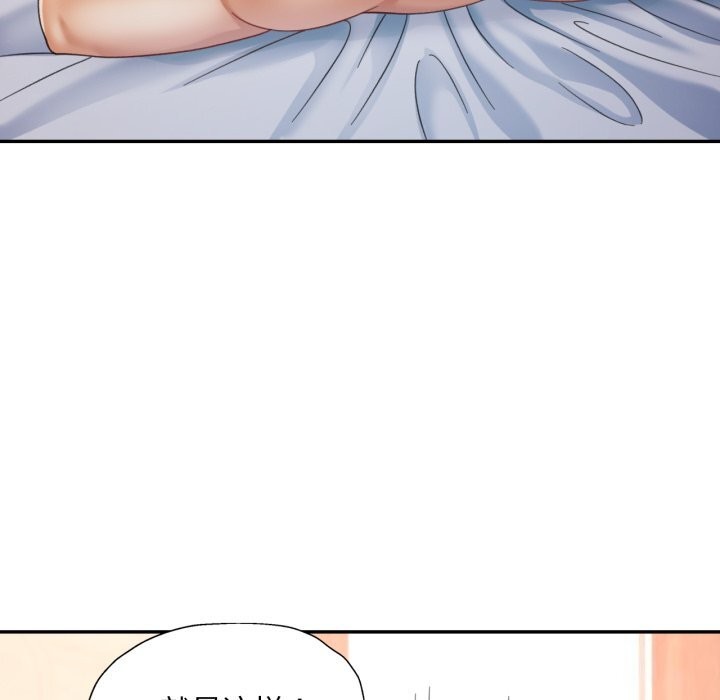 已嫁人的她第6話