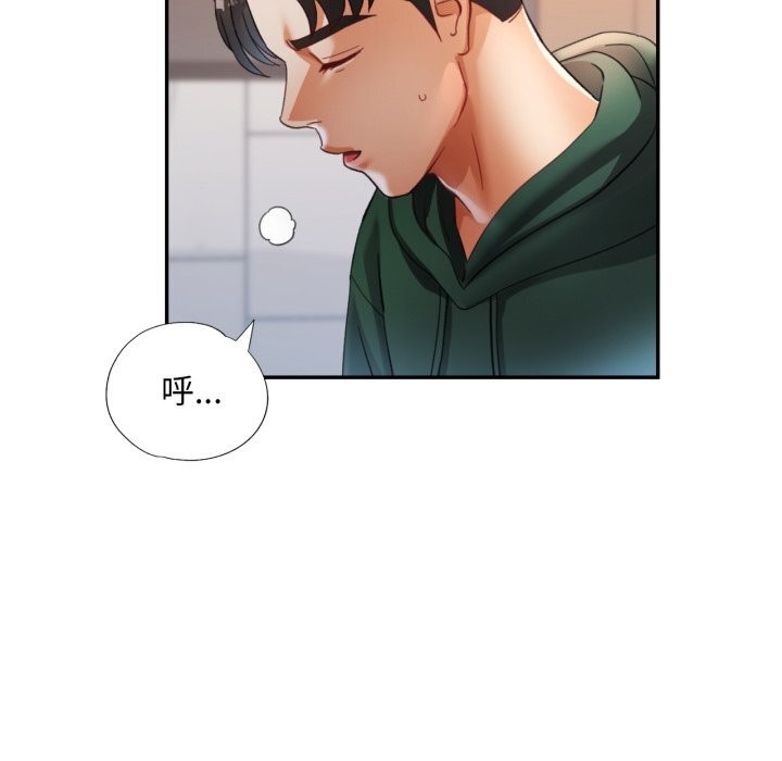 已嫁人的她第6話