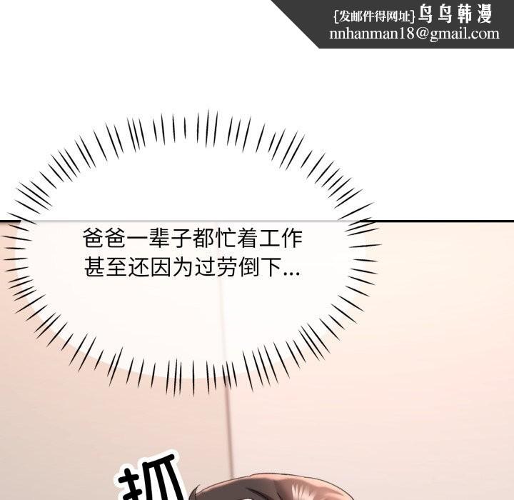 已嫁人的她第6話