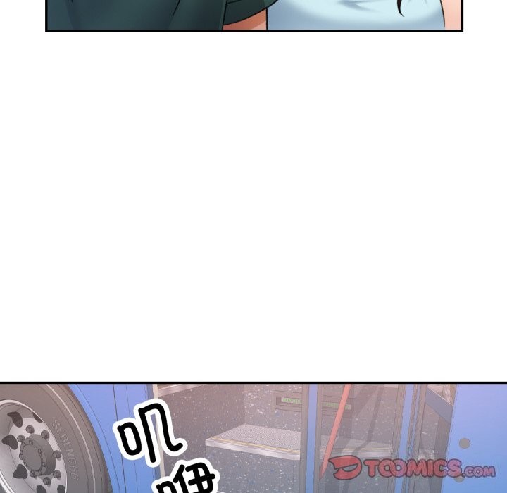 已嫁人的她第6話