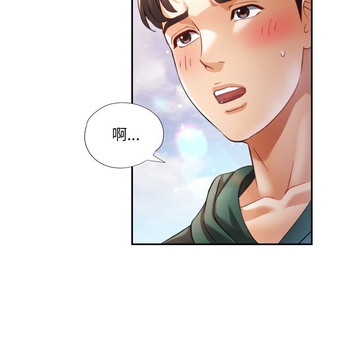 已嫁人的她第6話