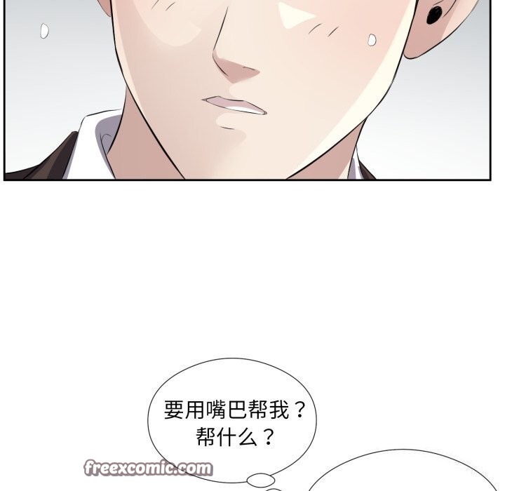 回归单身的继女第7話