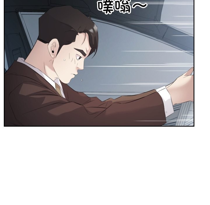 回归单身的继女第7話