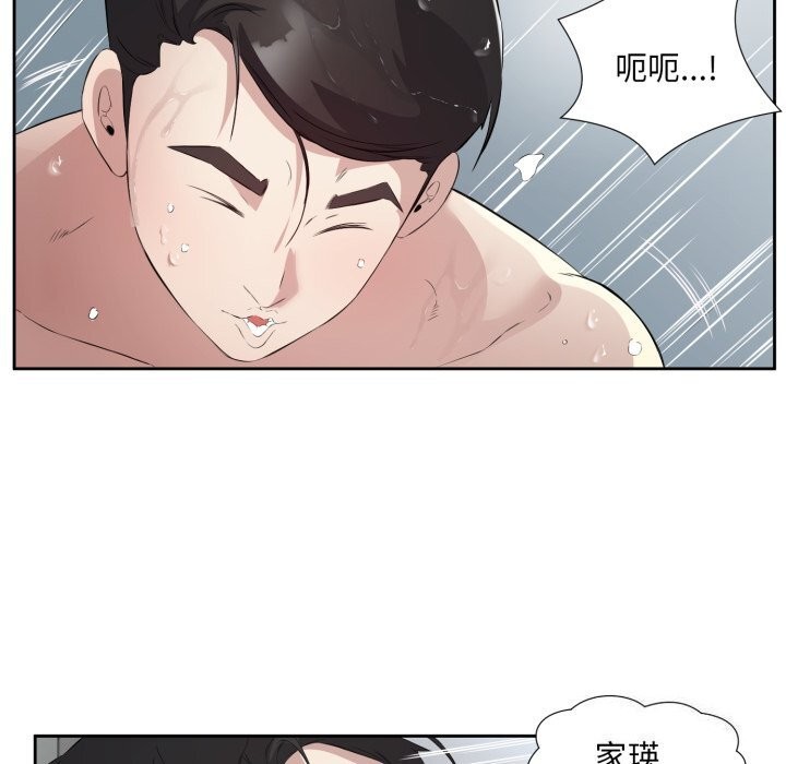 回归单身的继女第7話