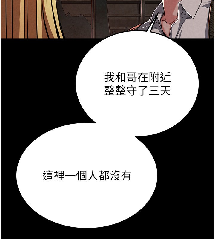 末日鵰堡第1话-在末日成为催眠师