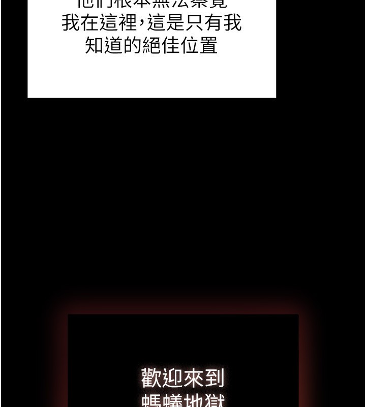 末日鵰堡第1话-在末日成为催眠师