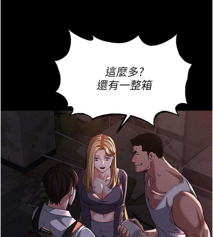 末日鵰堡第1话-在末日成为催眠师