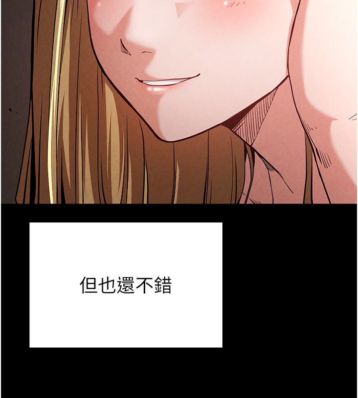 末日鵰堡第1话-在末日成为催眠师