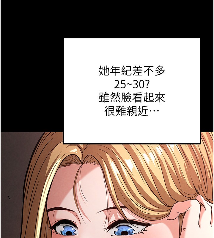 末日鵰堡第1话-在末日成为催眠师