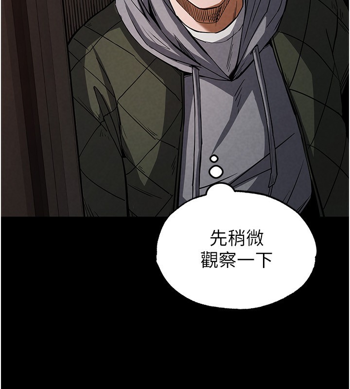 末日鵰堡第1话-在末日成为催眠师