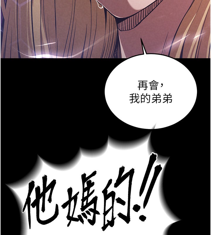 末日鵰堡第1话-在末日成为催眠师