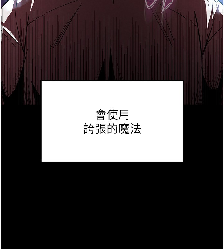 末日鵰堡第1话-在末日成为催眠师