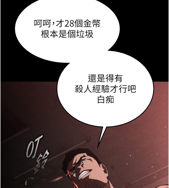 末日鵰堡第1话-在末日成为催眠师