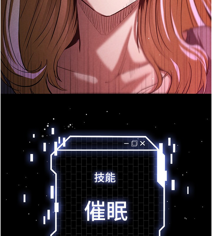 末日鵰堡第1话-在末日成为催眠师