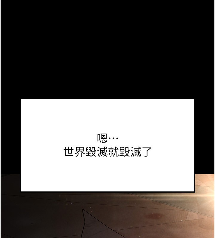 末日鵰堡第1话-在末日成为催眠师