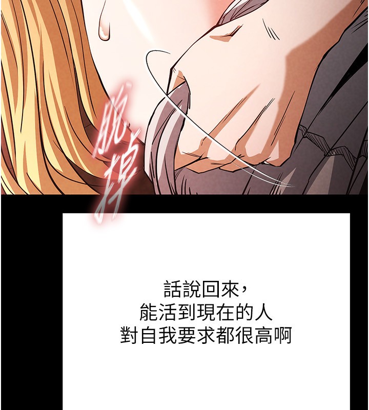 末日鵰堡第1话-在末日成为催眠师