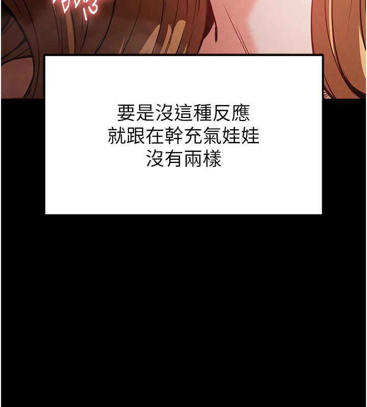 末日鵰堡第1话-在末日成为催眠师