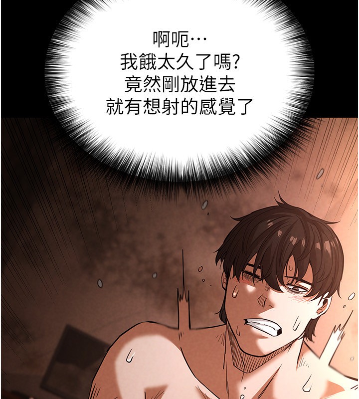 末日鵰堡第1话-在末日成为催眠师