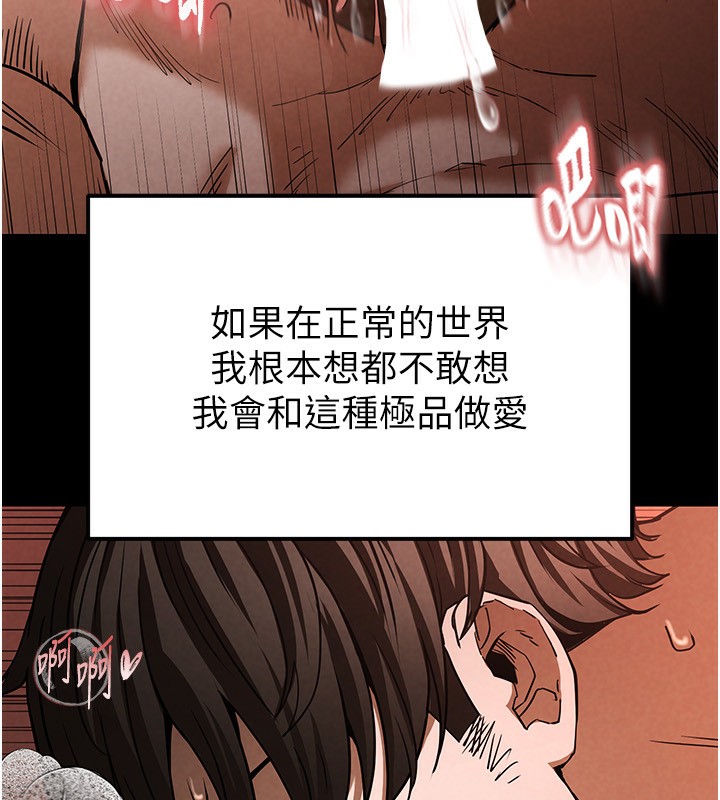 末日鵰堡第1话-在末日成为催眠师