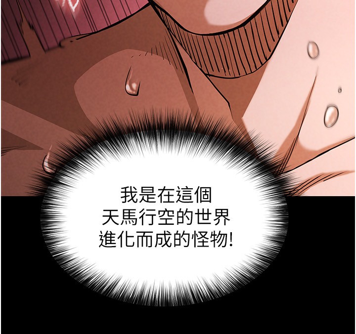 末日鵰堡第1话-在末日成为催眠师