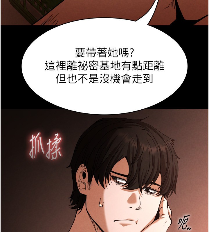 末日鵰堡第1话-在末日成为催眠师