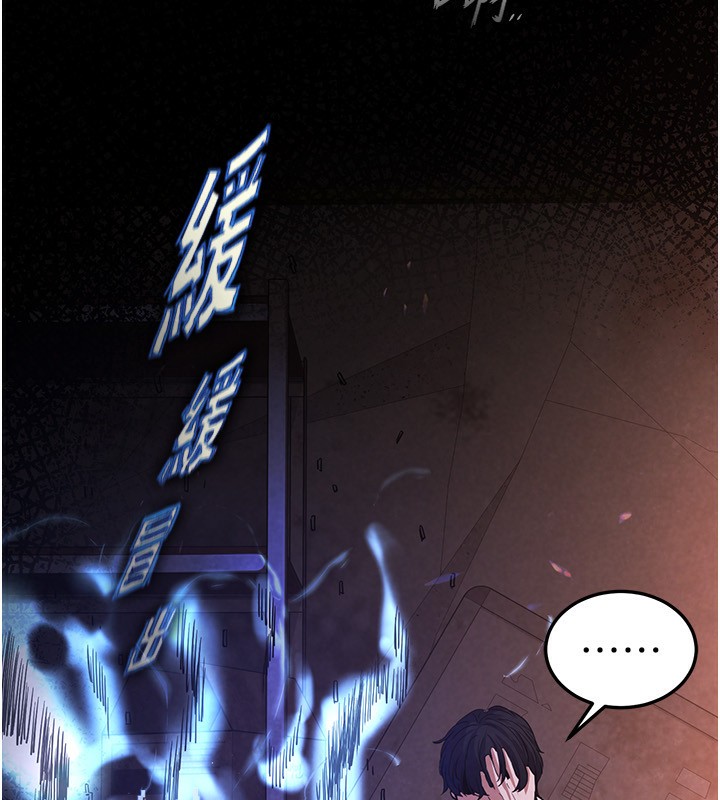 末日鵰堡第1话-在末日成为催眠师