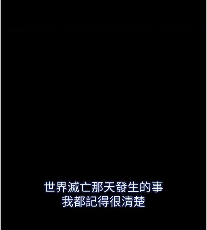 末日鵰堡第2话-狩猎时间到