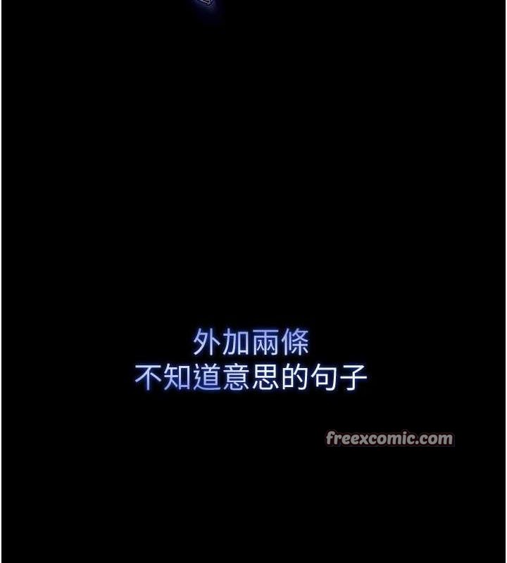 末日鵰堡第2话-狩猎时间到