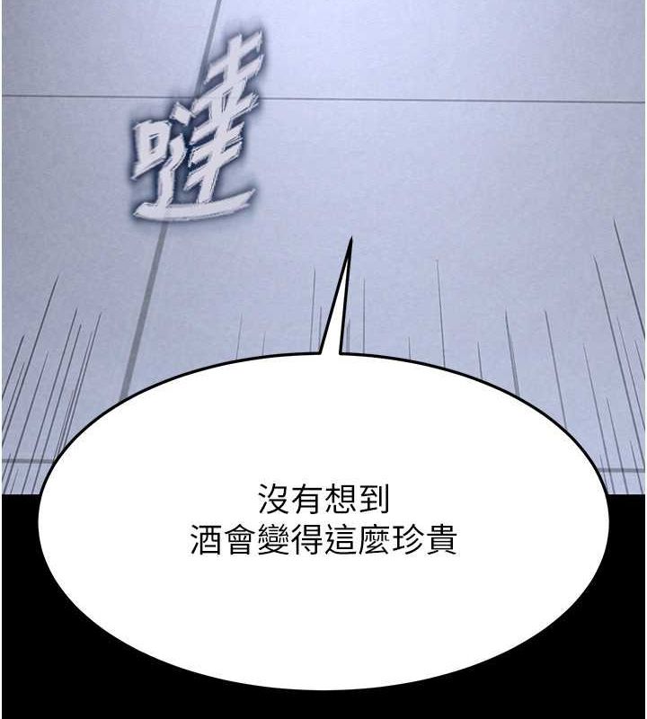 末日鵰堡第2话-狩猎时间到