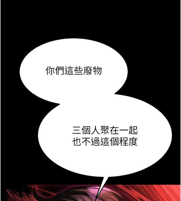 末日鵰堡第2话-狩猎时间到