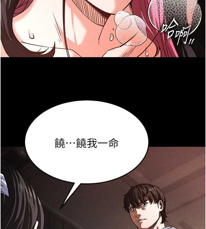 末日鵰堡第2话-狩猎时间到