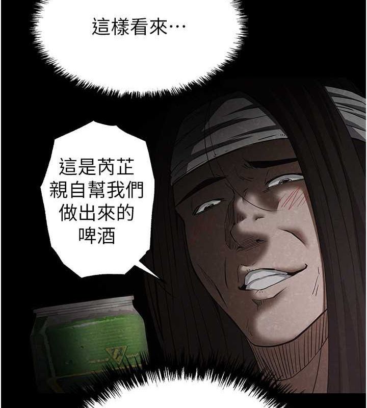 末日鵰堡第2话-狩猎时间到