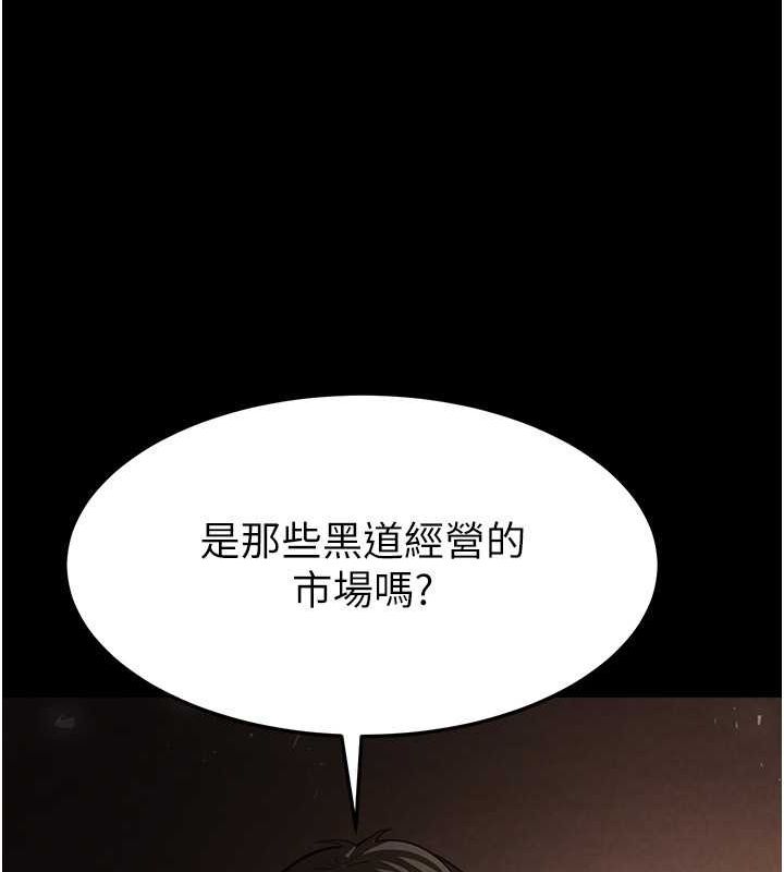 末日鵰堡第2话-狩猎时间到