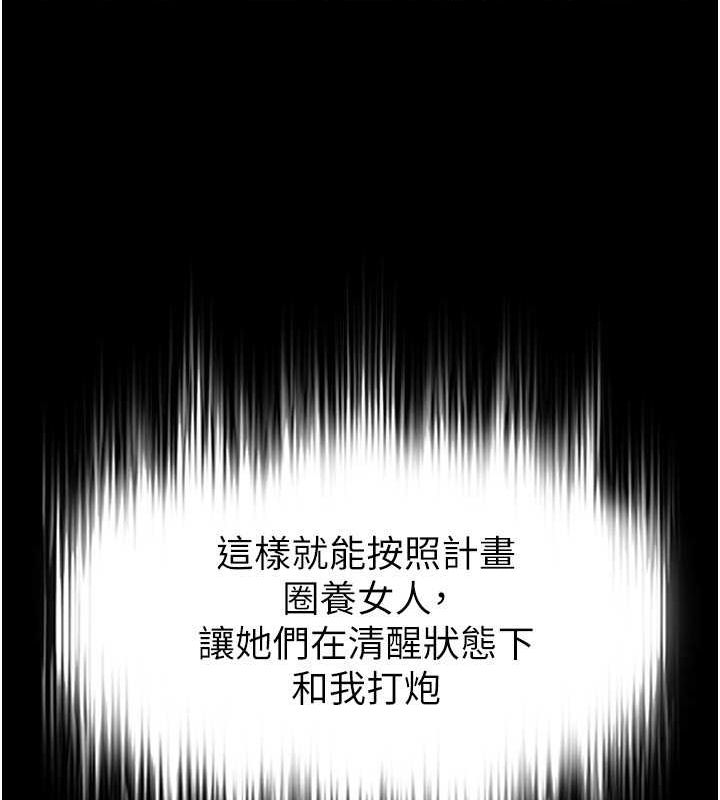 末日鵰堡第2话-狩猎时间到