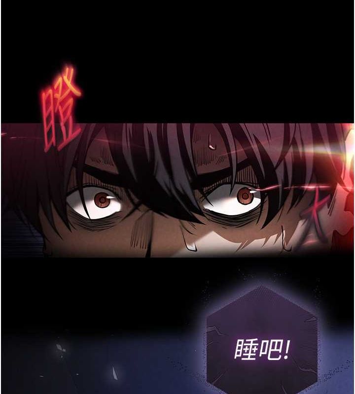 末日鵰堡第3话-我要把妳当宠物养