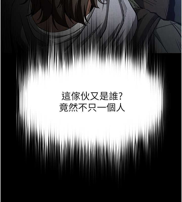 末日鵰堡第3话-我要把妳当宠物养