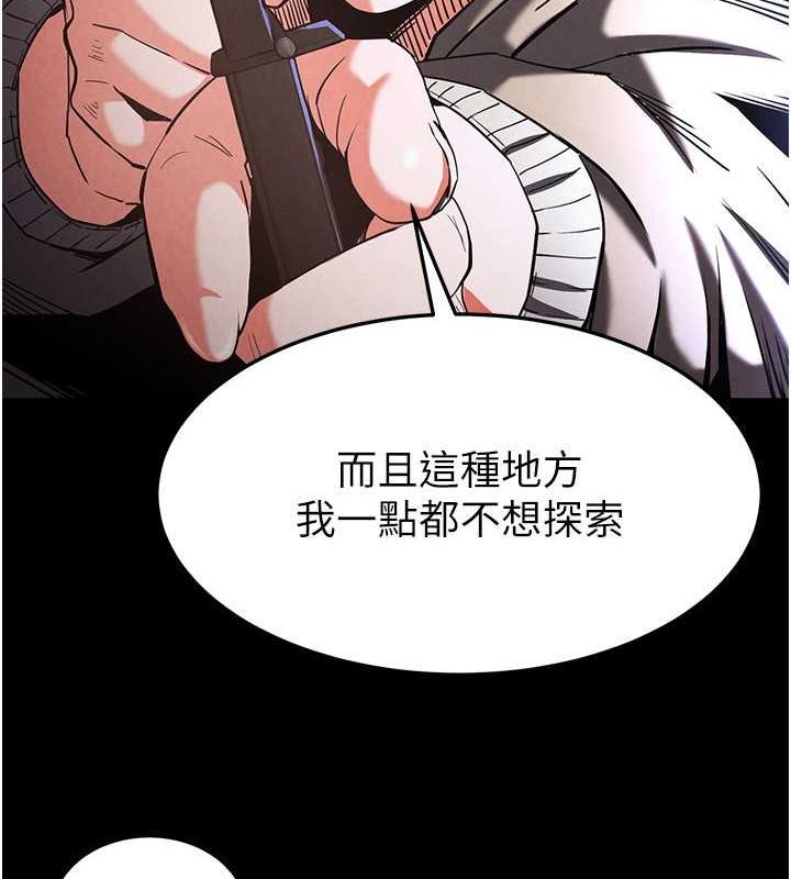 末日鵰堡第3话-我要把妳当宠物养