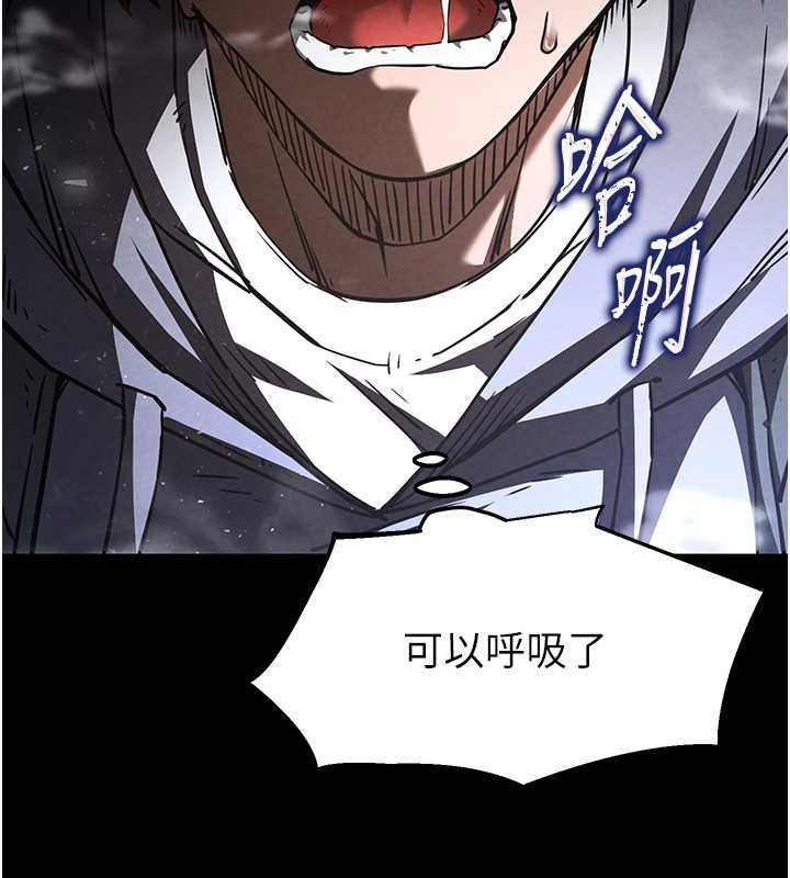 末日鵰堡第3话-我要把妳当宠物养