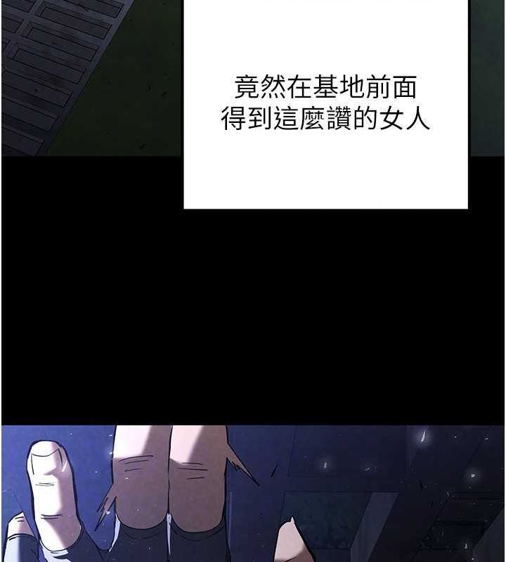 末日鵰堡第3话-我要把妳当宠物养