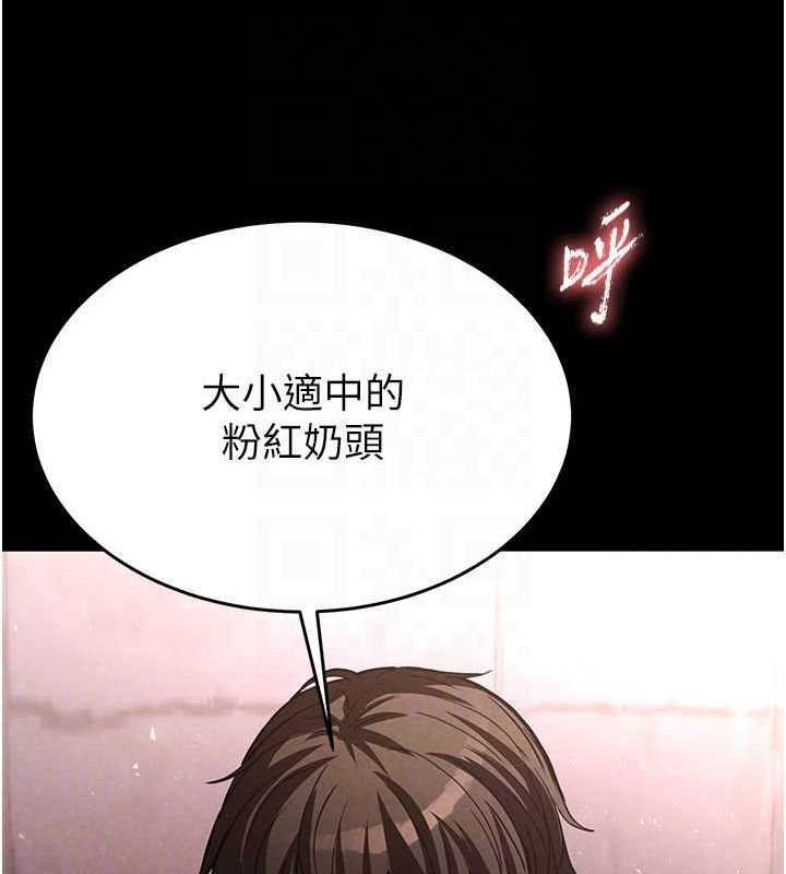 末日鵰堡第3话-我要把妳当宠物养