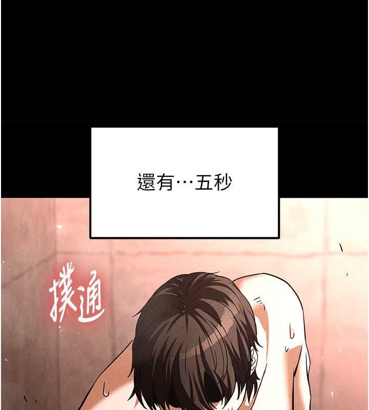 末日鵰堡第3话-我要把妳当宠物养