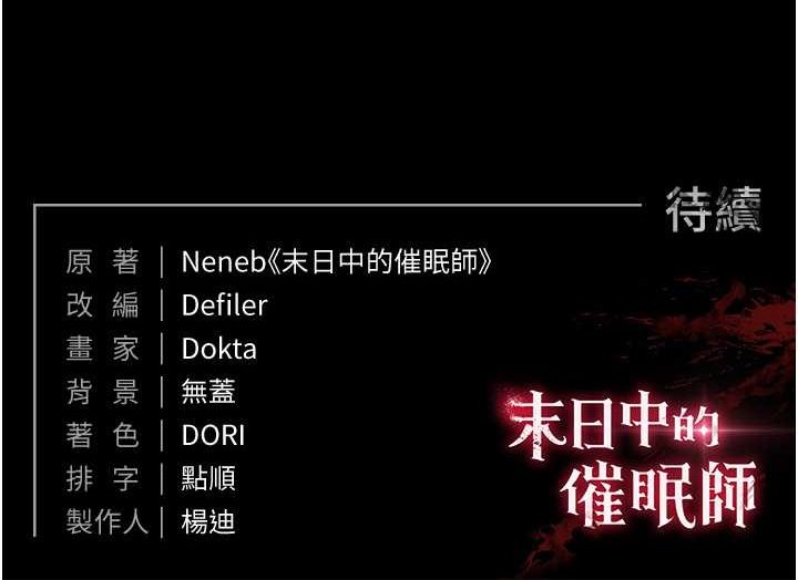 末日鵰堡第3话-我要把妳当宠物养